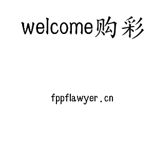 welcome购彩
